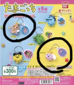 【即日配送】たまごっちドットフィギュアチャーム　くりてん　まるてん　セットのサムネイル