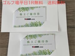 トーシン 株主優待 ゴルフ場 平日1R無料 2枚 - メルカリ