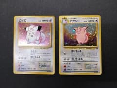 ポケモンカード ピッピ 旧裏 ピクシー旧裏 - メルカリ