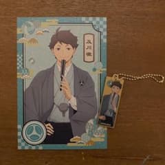 ハイキュー 及川徹 キーホルダーのサムネイル