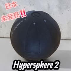 Hyperice Hypersphere 2 筋膜リリース 日本未発売 - メルカリ