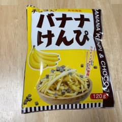 コストコ ✩ チョコ入り バナナけんぴのサムネイル