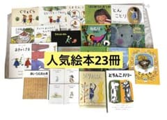 くもん推薦図書 絵本まとめ売り 人気絵本 3歳 4歳 5歳 絵本ナビ 林明子
