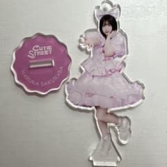 CUTIE STREET 桜庭遥花 アクスタのサムネイル