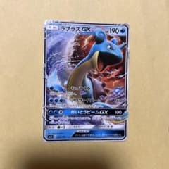ラプラスGX SMH GXスタートデッキ 023/131のサムネイル