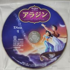 하가 켄지 알라딘 DVD 디즈니 애니메이션 스튜디오 지브리 DISNEY 랜드 시
