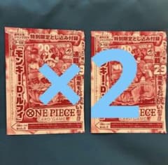 週刊少年ジャンプ 33号 ワンピース29周年 カード ルフィ付録2セットのサムネイル