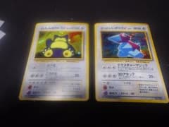 ひ*入様 ポケモンカード くいしんぼカビゴン & かっこいいポリゴン 2枚