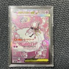 値下げ　メガディアンシーex SARのサムネイル
