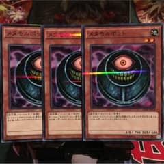 遊戯王 メタモルポット ノーマルパラレル ３枚のサムネイル
