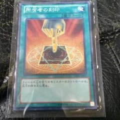 遊戯王所有者の刻印のサムネイル