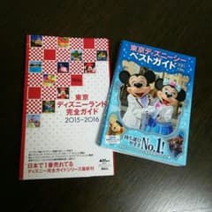最新版ディズニーガイドブック✨ランド＆シーのサムネイル
