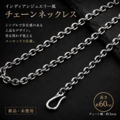 未使用品　インディアンジュエリー風　チェーンネックレス 60cm ユニセックスのサムネイル