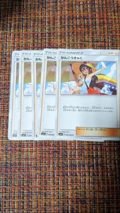 かんこうきゃくのサムネイル