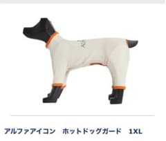 アルファアイコン ALPHAICON ホットドッグガード 1XLのサムネイル