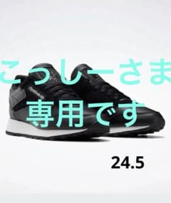 【こっしー様専用】Reebok クラシックレザー GX6191 ブラック×グレーのサムネイル