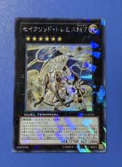遊戯王 セイクリッド・トレミスM7 DT14 JP039 シークレット - メルカリ