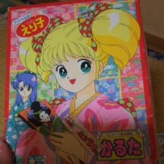 アイドル伝説えり子 カルタのサムネイル