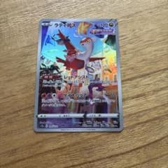 ラティアス AR ソード&シールドのサムネイル