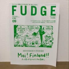 FUDGE(ファッジ) vol.254  2024年9月号のサムネイル