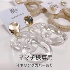 メタルクリアチェーンピアス ungrid ZARA ロンハーマン トゥデイフルのサムネイル