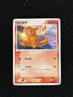 ヒトカゲ 001/018 ADV ギフトボックス PSA 8 ヒトカゲ ギフトボックス 001/018 - メルカリ