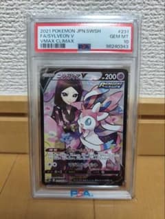 ポケモンカード ニンフィアV csr PSA10のサムネイル