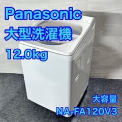 Panasonic 洗濯機 2020年製 12kg 大容量 人気 d5477 Panasonic 洗濯機 2020年製 12kg 大容量 人気 d5477 - メルカリ