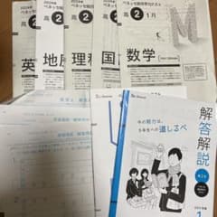 進研模試　高2生　1月のサムネイル