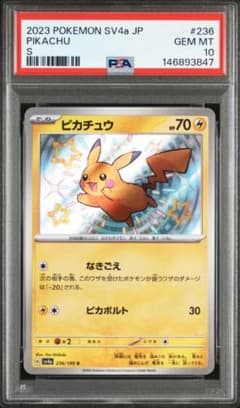 ス*認様 【PSA10】②色違いピカチュウ S - メルカリ