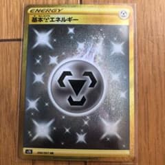 基本鋼エネルギーURのサムネイル