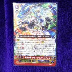 ヴァンガード サヴァスのサムネイル