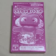 おかあさんといっしょ　けけちゃま　ぬいぐるみ　ハンドパペットのサムネイル
