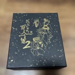 ジョジョの奇妙な百人一首 2のサムネイル