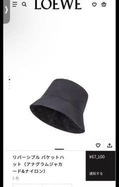 LOEWE バケットハット 黒 リバーシブル ロエベ ハット アナグラム リバーシブル バケットハット サイズ58