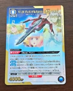 YF-29デュランダルバルキリー（早乙女アルト）　パラレルのサムネイル