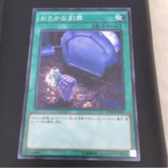 おろかな副葬のサムネイル