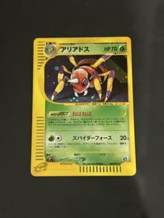 アリアドス カードe アンリミ キラ eカード ポケカ 地図にない町