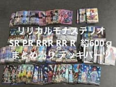 リリカルモナステリオ SR PR RRR RR R Re FRまとめ売り リリカルモナステリオ SR PR RRR RR R Re FRまとめ売り デッキパーツ