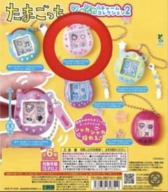 たまごっち シャカシャカチャームコレクション2のサムネイル