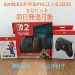 【プロコン&SDカード付】Nintendo Switch 2マリオカート