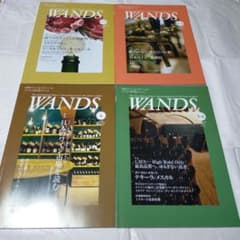 【新品未読誌】WANDS 特別号を含む 3冊セット 新品未読誌】WANDS 最新号を含む 2026年 4冊セット - メルカリ