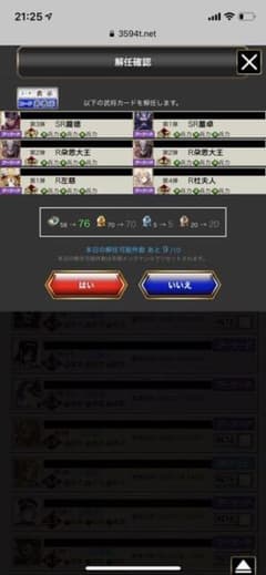 三国志大戦 群雄 兵3 セットのサムネイル