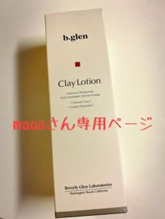 b.glenクレイローション 120mlのサムネイル