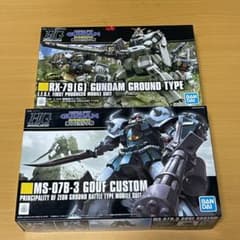 HG グフカスタム　陸戦型ガンダム  セットのサムネイル