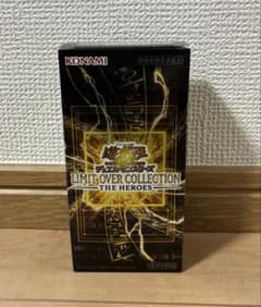 遊戯王 OCG リミットオーバーコレクション THE HEROS シュリンク無し