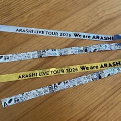 ARASHI LIVE TOUR 2026 銀テープ2本セット - メルカリ