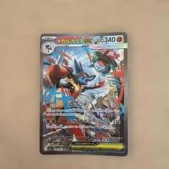 メガルカリオex SAR MEGA 拡張パック メガブレイブ キラ 088/0… - メルカリ