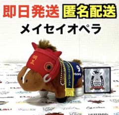 サラブレッドコレクション マスコットボールチェーン14 メイセイオペラ