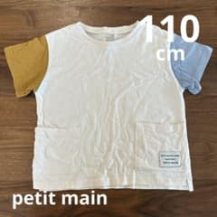 【petit main】ポケット付きTシャツ110cmのサムネイル